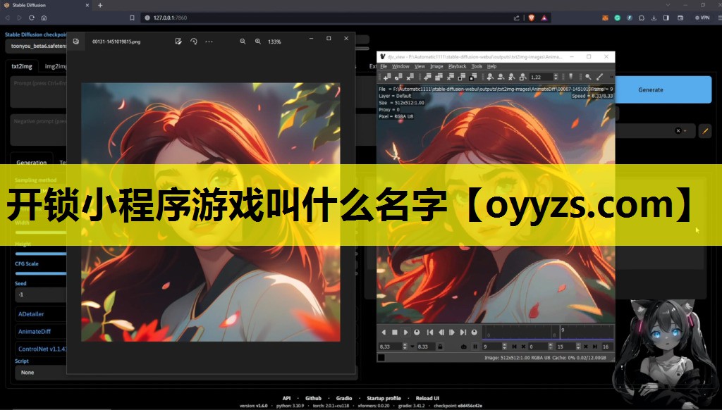 开锁小程序游戏叫什么名字